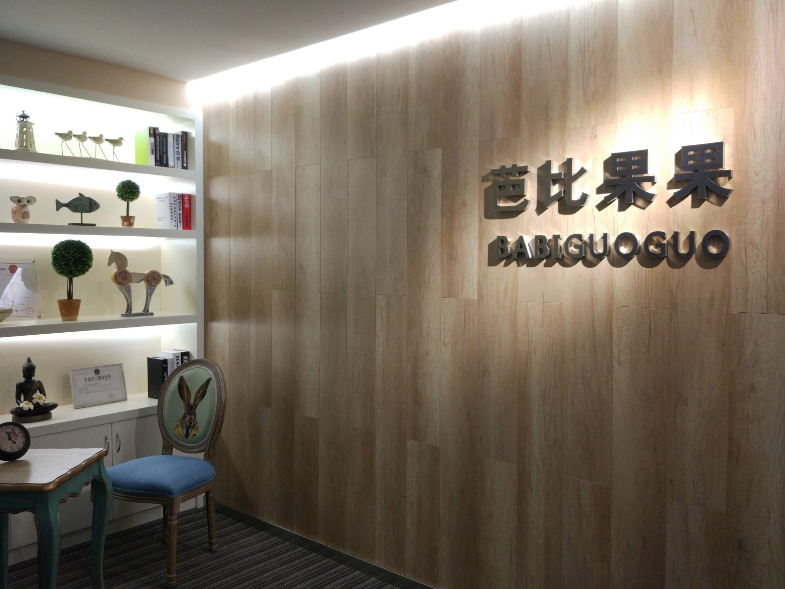 公司简介1