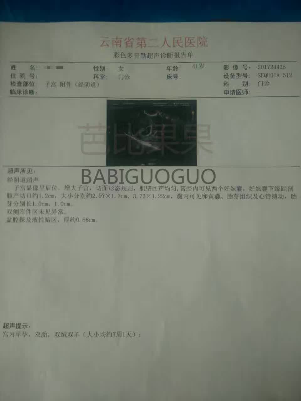 L女士在泰国做od试管一次移植成功