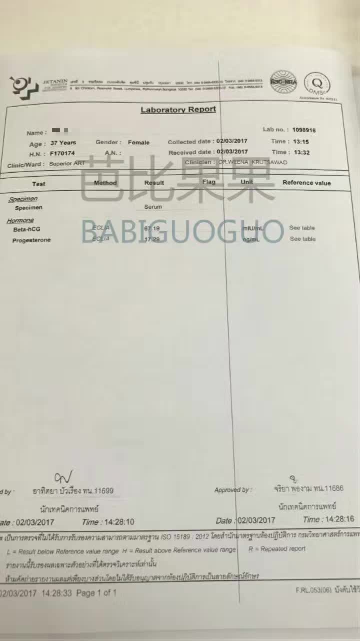 冻胚的G女士,转胚胎到柬埔寨做SGM移植成功