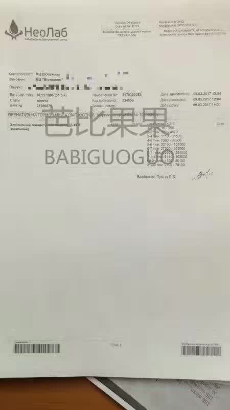 芭比乌克兰-M姐高龄自卵好孕成双