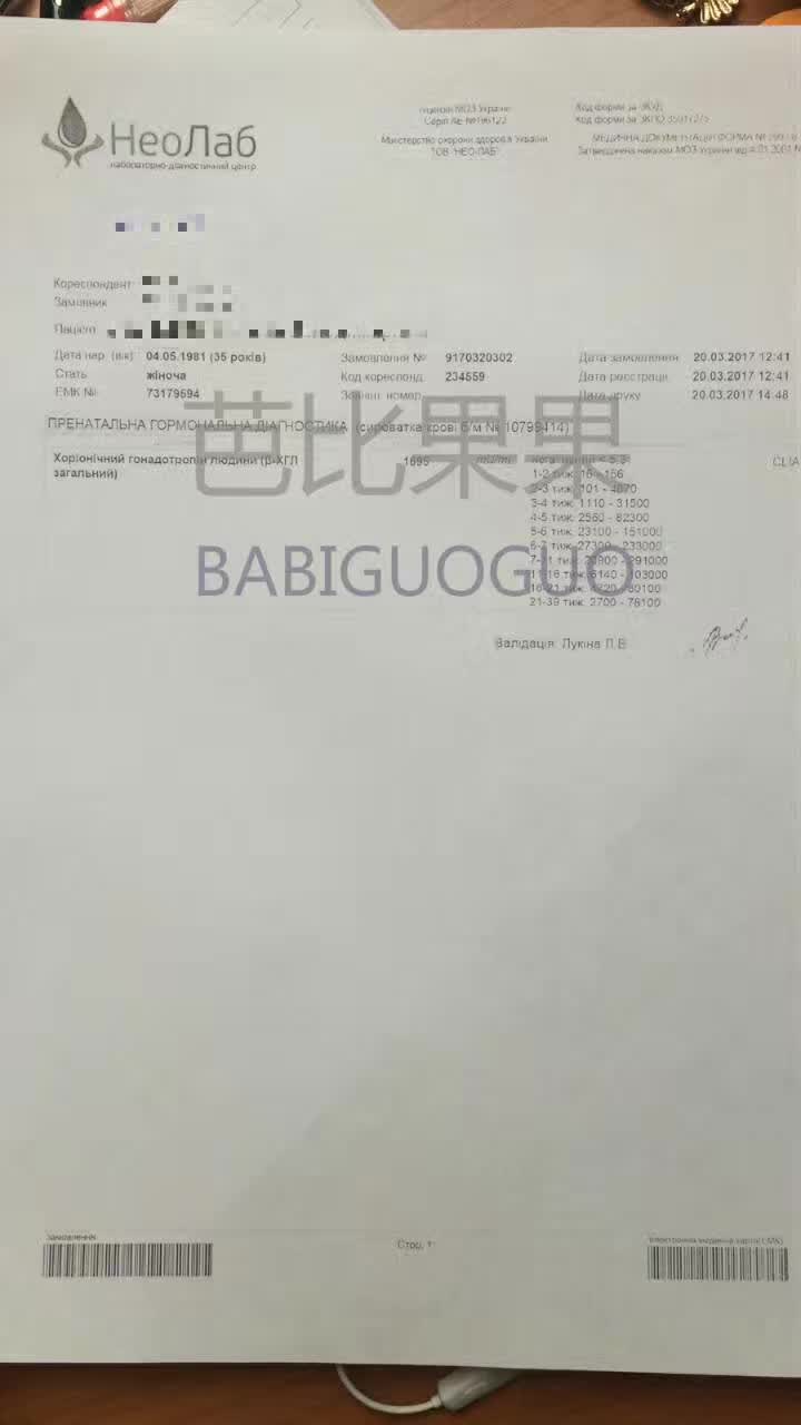 恭喜浙江C先生在乌克兰百奥医院通过SGM,一次移植成功