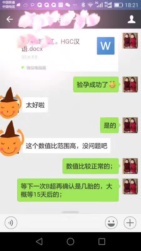 恭喜浙江C先生在乌克兰百奥医院通过SGM,一次移植成功