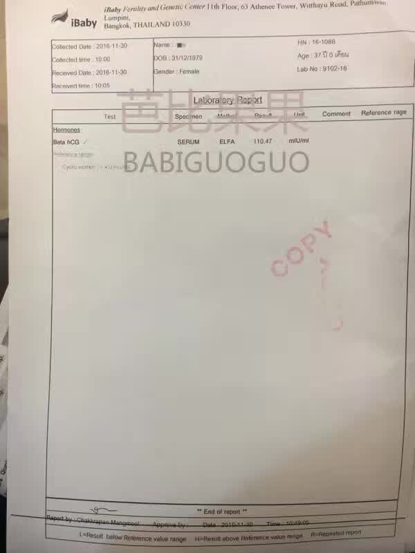 SGM移植成功后B超检查 宫内着床了三胞胎