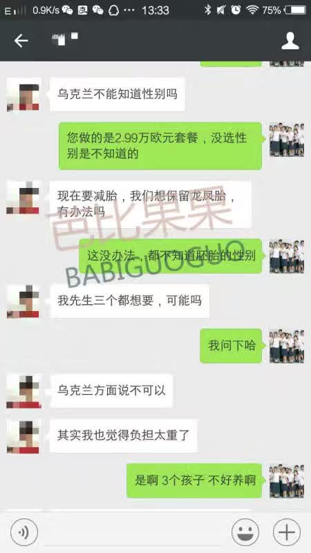 SGM移植成功后B超检查 宫内着床了三胞胎