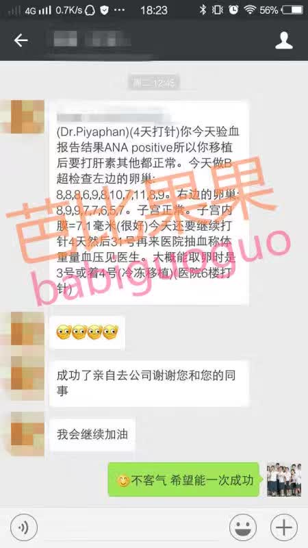 L女士在jetanin顺利进周期,打促排针后,发育起来的卵泡增加到19个